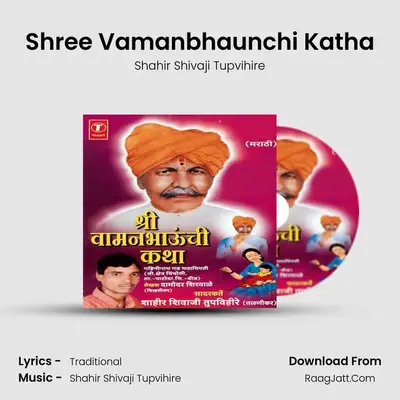 Shree Vamanbhaunchi Katha MP3 Song by Shahir Shivaji Tupvihire Cover