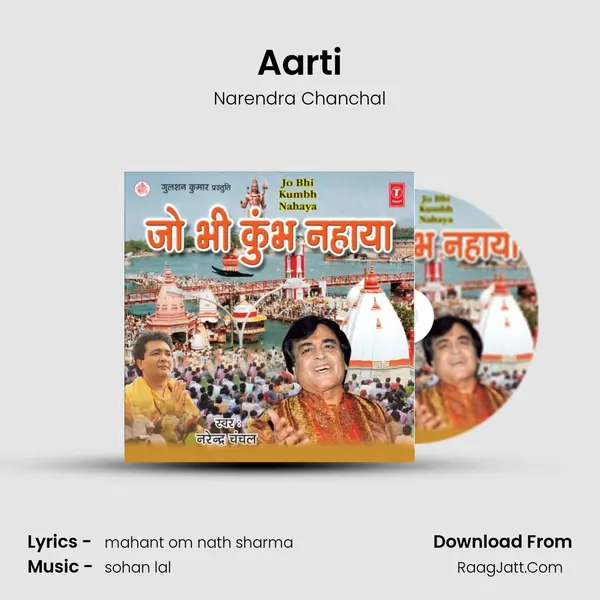Aarti(Ganga Ji Ki) MP3 Song by Narendra Chanchal Cover