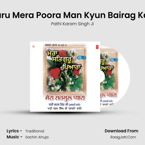 Satguru Mera Poora Man Kyun Bairag Karega MP3 Song by Pathi Karam Singh Ji Cover