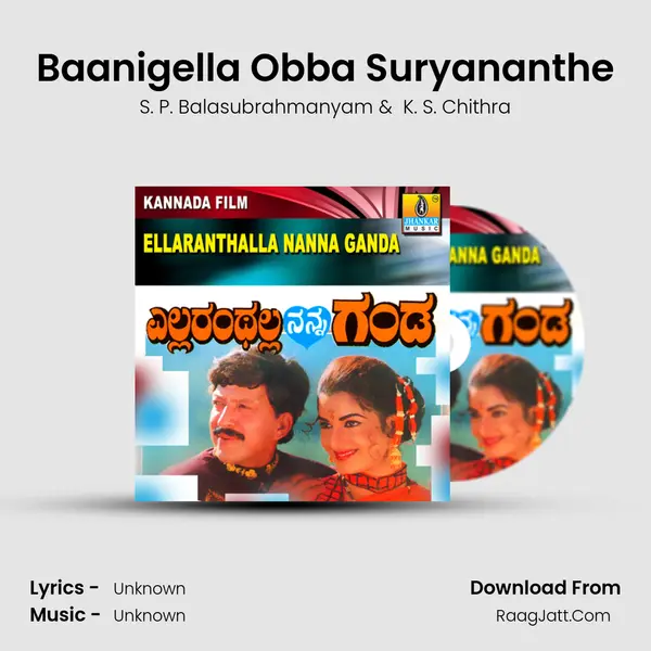 Baanigella Obba Suryananthe MP3 Song by S. P. Balasubrahmanyam Cover