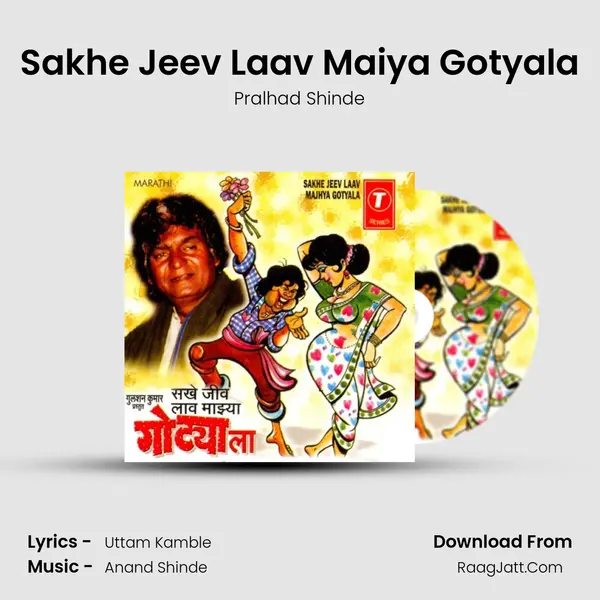 Sakhe Jeev Laav Maiya Gotyala MP3 Song by Pralhad Shinde Cover