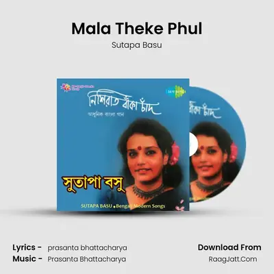 Mala Theke Phul MP3 Song by Sutapa Basu Cover