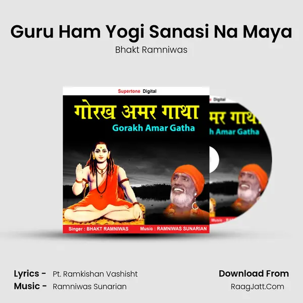 Guru Ham Yogi Sanasi Na Maya MP3 Song by Bhakt Ramniwas Cover