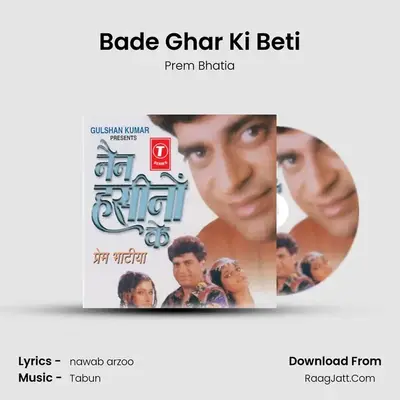 Bade Ghar Ki Beti MP3 Song by Prem Bhatia Cover