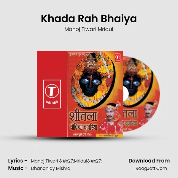 Khada Rah Bhaiya MP3 Song by Manoj Tiwari Mridul Cover
