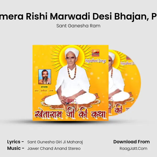 Kamera Rishi Marwadi Desi Bhajan, Pt. 2 MP3 Song by Sant Ganesha Ram Cover