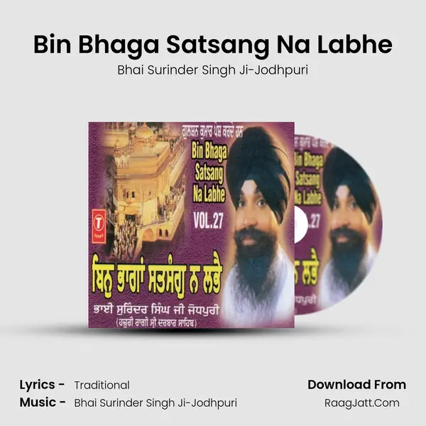 Bin Bhaga Satsang Na Labhe MP3 Song by Bhai Surinder Singh Ji-Jodhpuri Cover