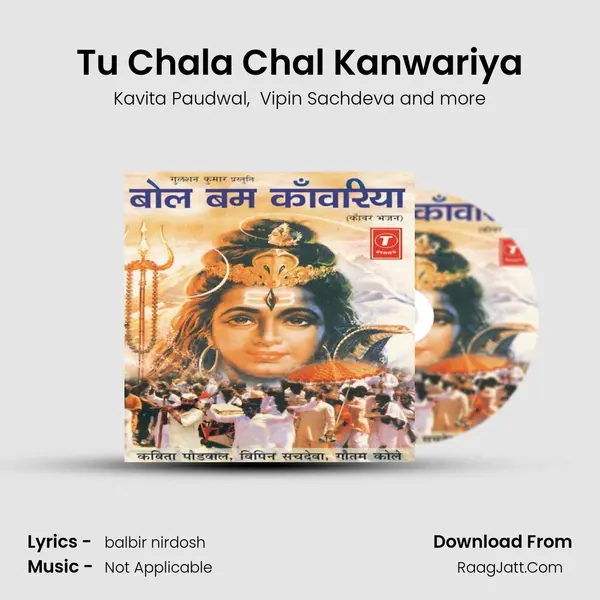 Tu Chala Chal Kanwariya MP3 Song by Kavita Paudwal Cover