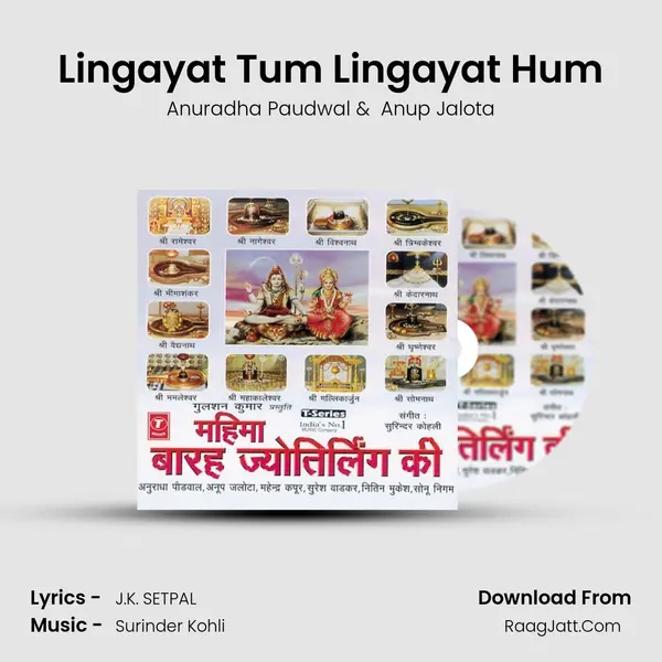 Lingayat Tum Lingayat Hum MP3 Song by Anuradha Paudwal Cover