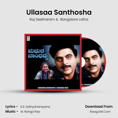 Ullasaa Santhosha Cover