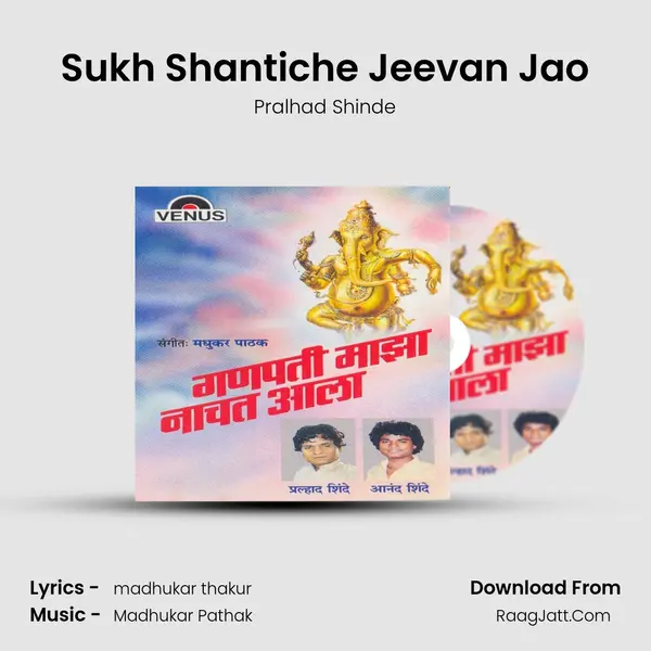 Sukh Shantiche Jeevan Jao MP3 Song by Pralhad Shinde Cover
