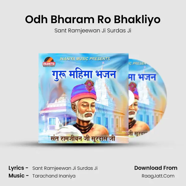 Odh Bharam Ro Bhakliyo MP3 Song by Sant Ramjeewan Ji Surdas Ji Cover