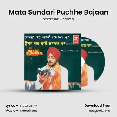 Mata Sundari Puchhe Bajaan MP3 Song by Sarabjeet Sharma Cover