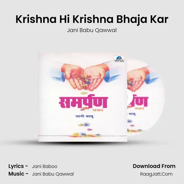 Krishna Hi Krishna Bhaja Kar MP3 Song by Jani Babu Qawwal Cover