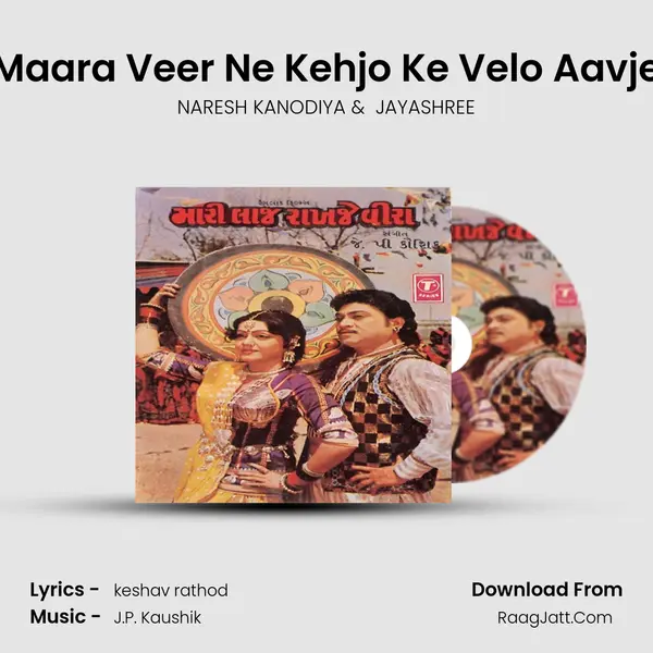 Maara Veer Ne Kehjo Ke Velo Aavje MP3 Song by NARESH KANODIYA Cover