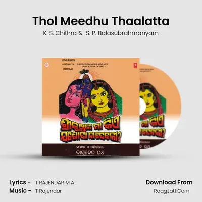 Thol Meedhu Thaalatta MP3 Song by K. S. Chithra Cover