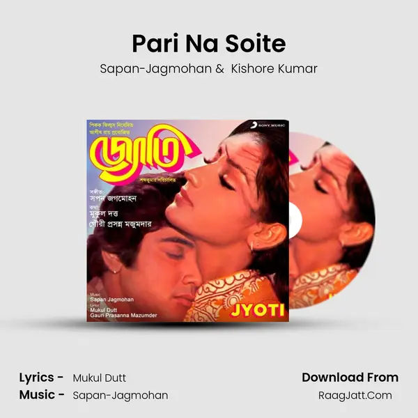 Pari Na Soite MP3 Song by Sapan-Jagmohan Cover
