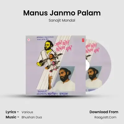 Manus Janmo Palam MP3 Song by Sanajit Mondal Cover