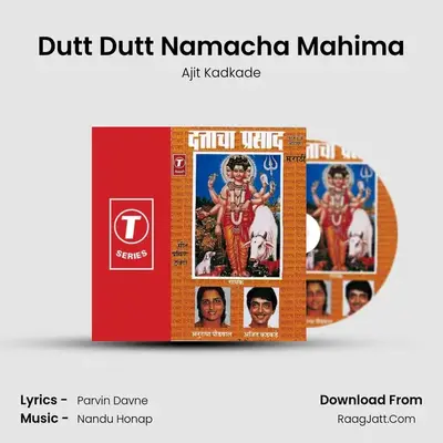 Dutt Dutt Namacha Mahima MP3 Song by Ajit Kadkade Cover