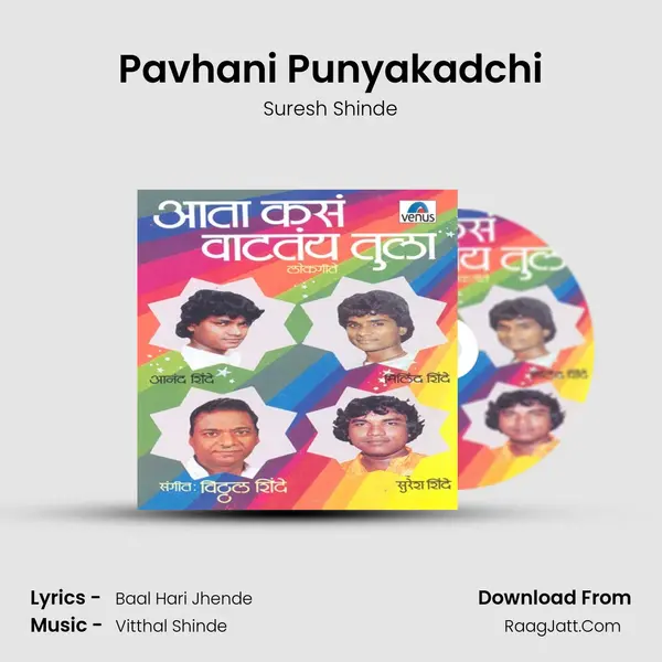 Pavhani Punyakadchi MP3 Song by Suresh Shinde Cover