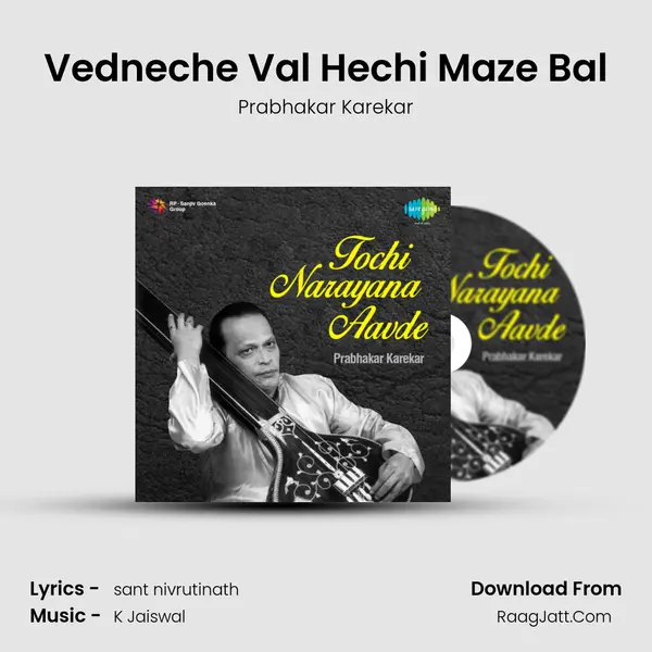 Vedneche Val Hechi Maze Bal MP3 Song by Prabhakar Karekar Cover