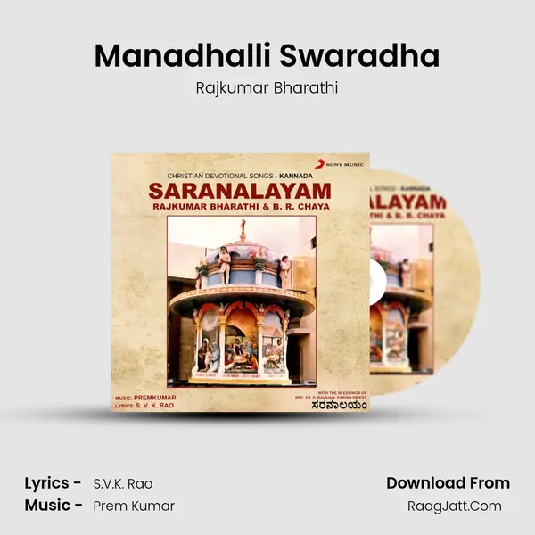 Manadhalli Swaradha MP3 Song by Rajkumar Bharathi Cover
