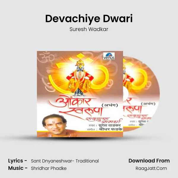 Devachiye Dwari MP3 Song by Suresh Wadkar Cover