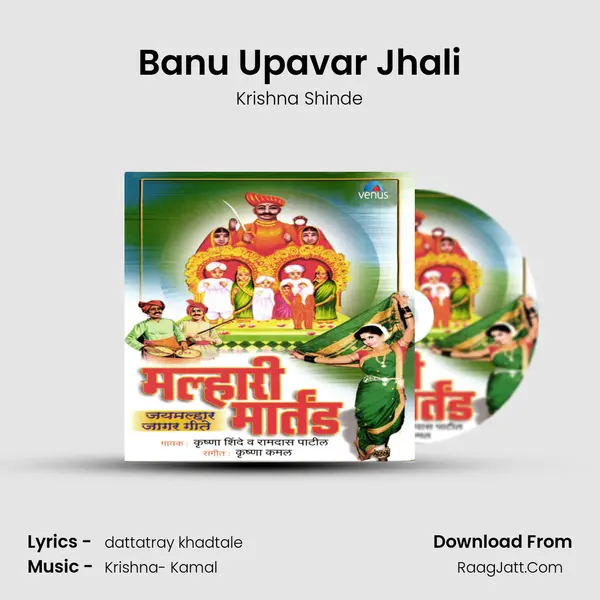 Banu Upavar Jhali MP3 Song by Krishna Shinde Cover