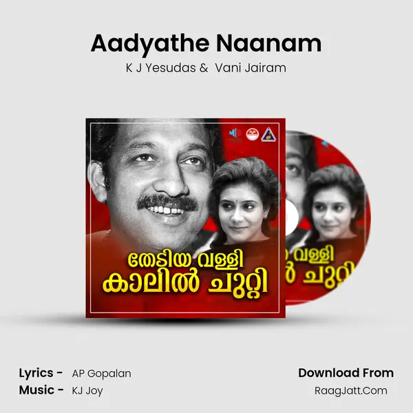 Aadyathe Naanam MP3 Song by K J Yesudas Cover
