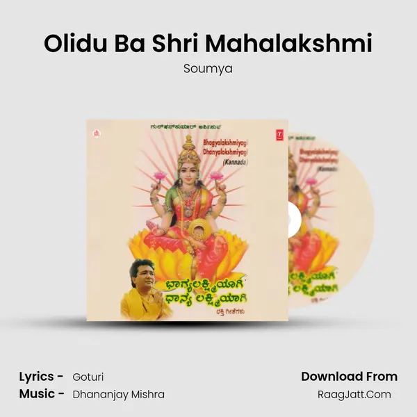 Olidu Ba Shri Mahalakshmi MP3 Song by Soumya Cover