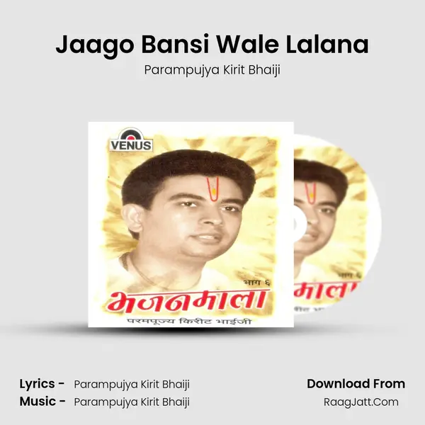 Jaago Bansi Wale Lalana mp3 song