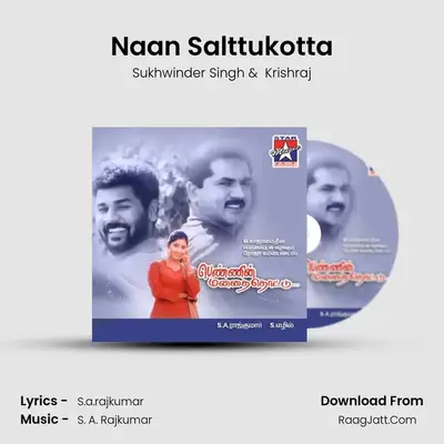 Naan Salttukotta MP3 Song by Sukhwinder Singh Cover