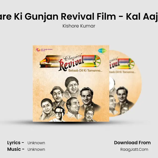 Bhanware Ki Gunjan Revival Film - Kal Aaj Aur Kal MP3 Song by Kishore Kumar Cover