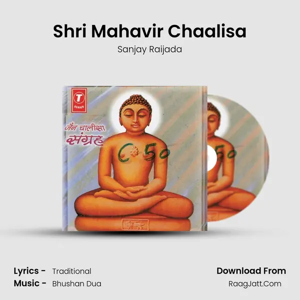Shri Mahavir Chaalisa MP3 Song by Sanjay Raijada Cover