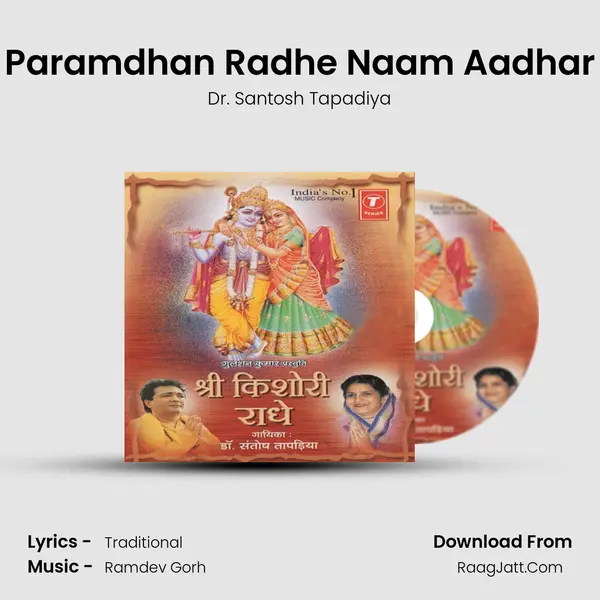 Paramdhan Radhe Naam Aadhar MP3 Song by Dr. Santosh Tapadiya Cover