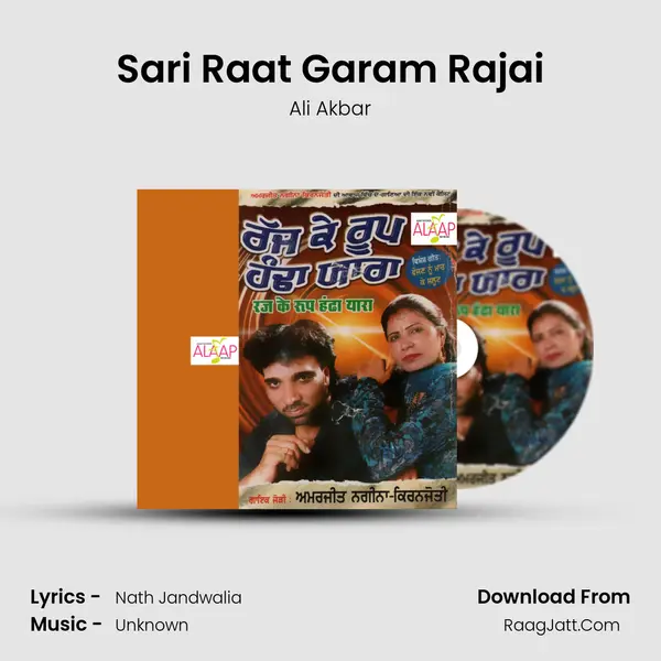 Sari Raat Garam Rajai MP3 Song by Ali Akbar Cover