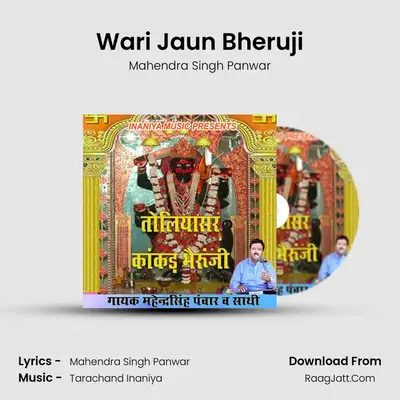 Wari Jaun Bheruji MP3 Song by Mahendra Singh Panwar Cover