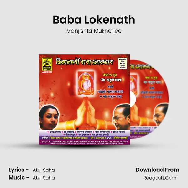Baba Lokenath mp3 song