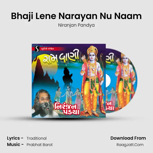 Bhaji Lene Narayan Nu Naam MP3 Song by Niranjan Pandya Cover