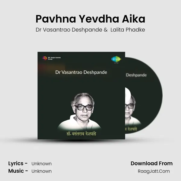 Pavhna Yevdha Aika MP3 Song by Dr Vasantrao Deshpande Cover