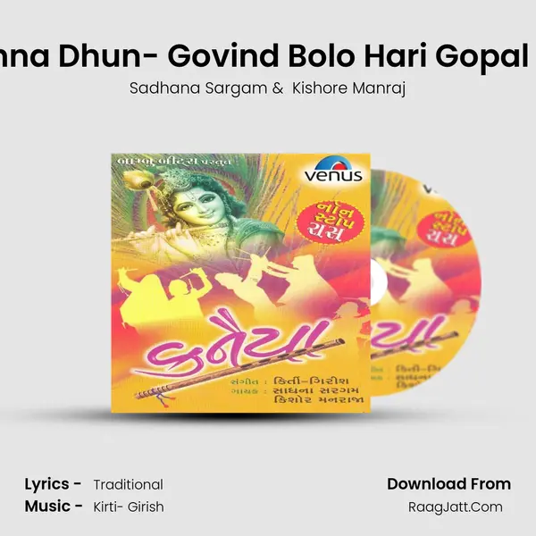 Krishna Dhun- Govind Bolo Hari Gopal Bolo MP3 Song by Sadhana Sargam Cover