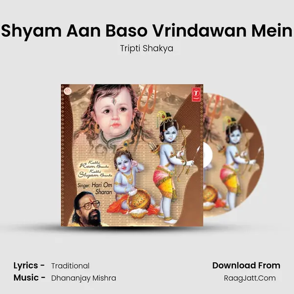 Shyam Aan Baso Vrindawan Mein MP3 Song by Tripti Shakya Cover