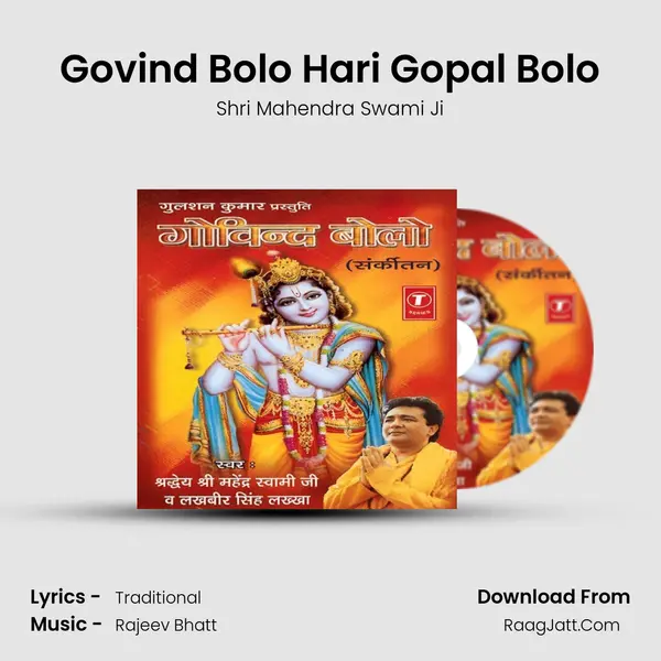 Govind Bolo Hari Gopal Bolo MP3 Song by Shri Mahendra Swami Ji Cover