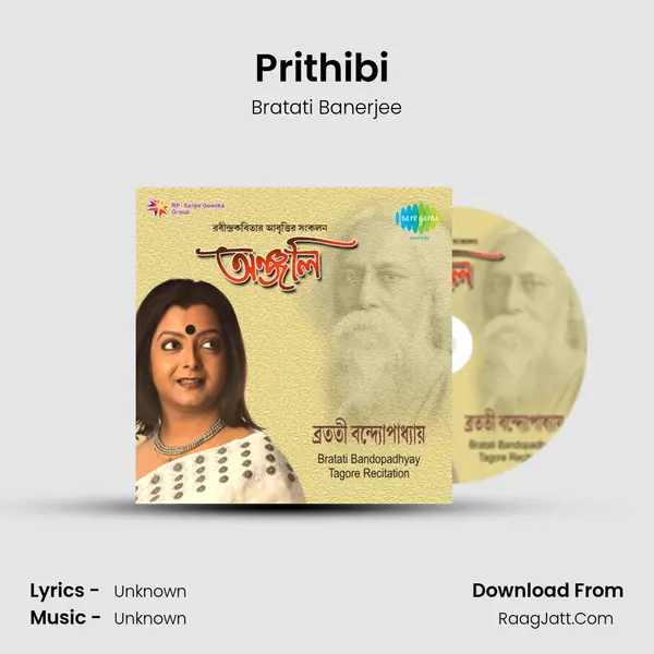 Prithibi (Patraput) MP3 Song by Bratati Banerjee Cover