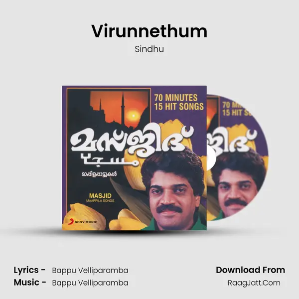 Virunnethum MP3 Song by Sindhu Cover