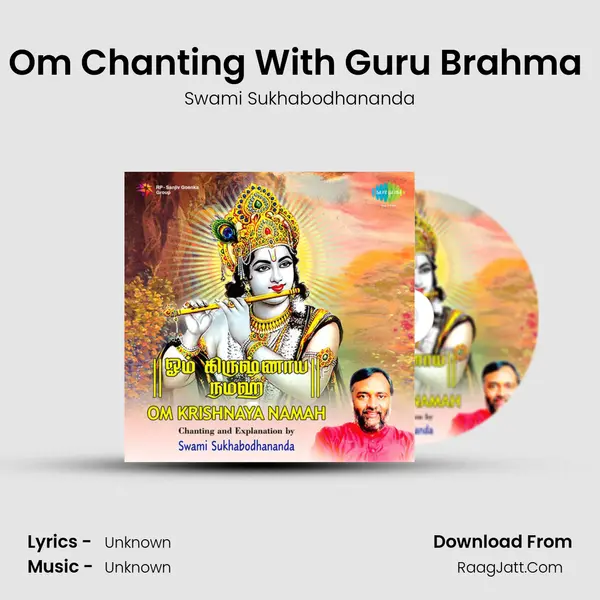 Om Chanting With Guru Brahma (Shloka) MP3 Song by Swami Sukhabodhananda Cover