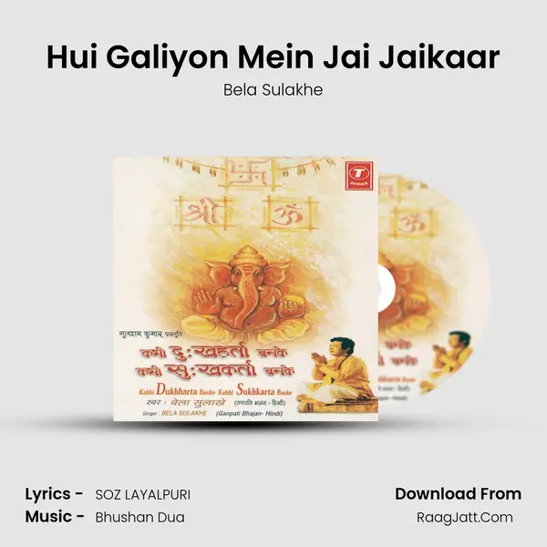 Hui Galiyon Mein Jai Jaikaar MP3 Song by Bela Sulakhe Cover