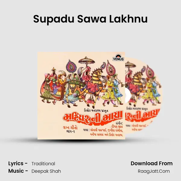 Supadu Sawa Lakhnu MP3 Song by  Cover