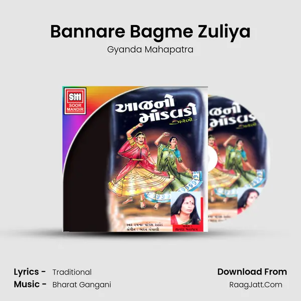 Bannare Bagme Zuliya MP3 Song by Gyanda Mahapatra Cover