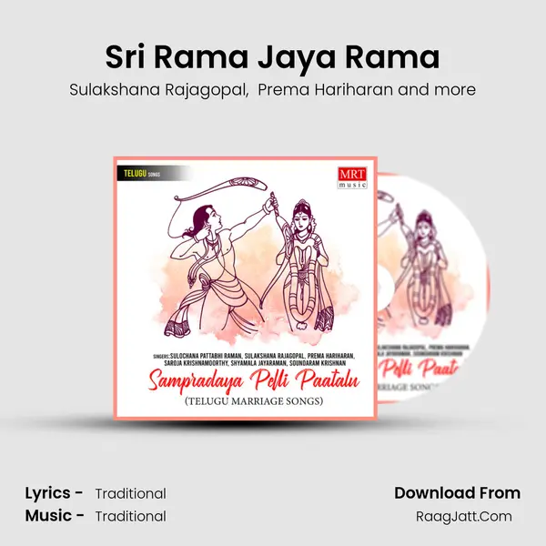 Sri Rama Jaya Rama mp3 song